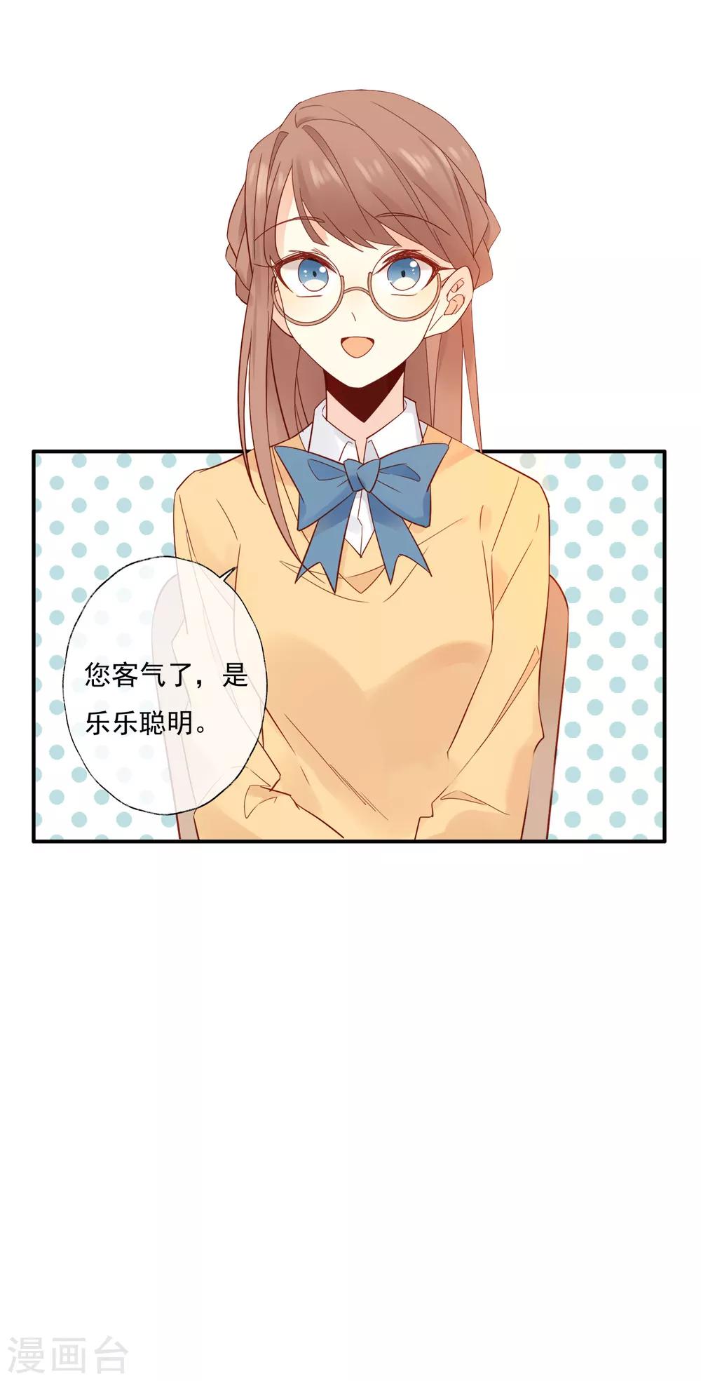 不对等恋爱漫画,第1话 和大明星同居？！1图