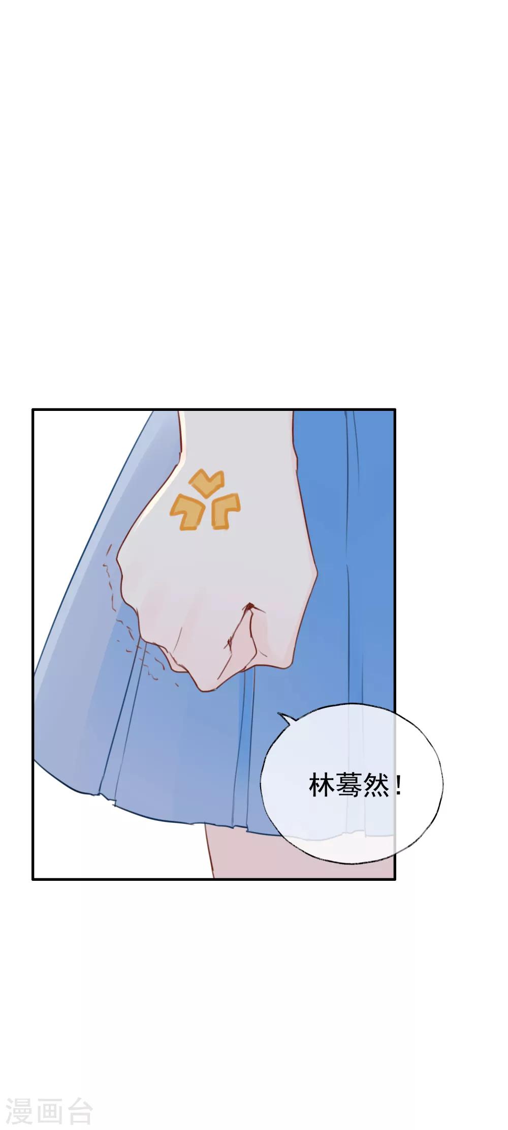 不对等的爱情土耳其漫画,第5话 老师，你真可爱~2图