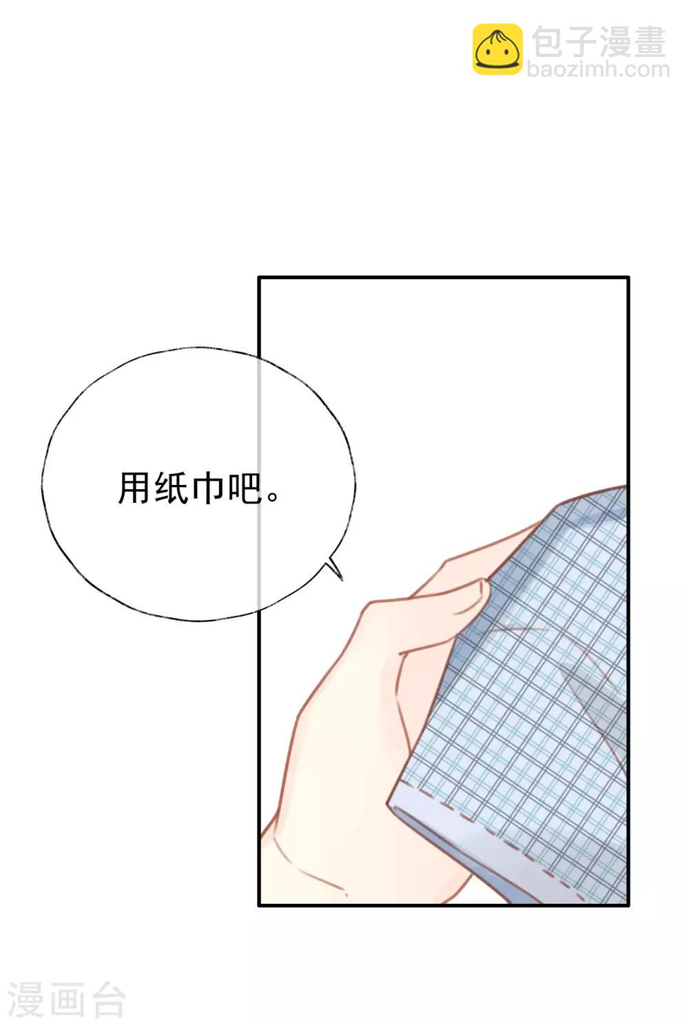 不对等的爱情电视剧漫画,第15话 吃醋了？1图