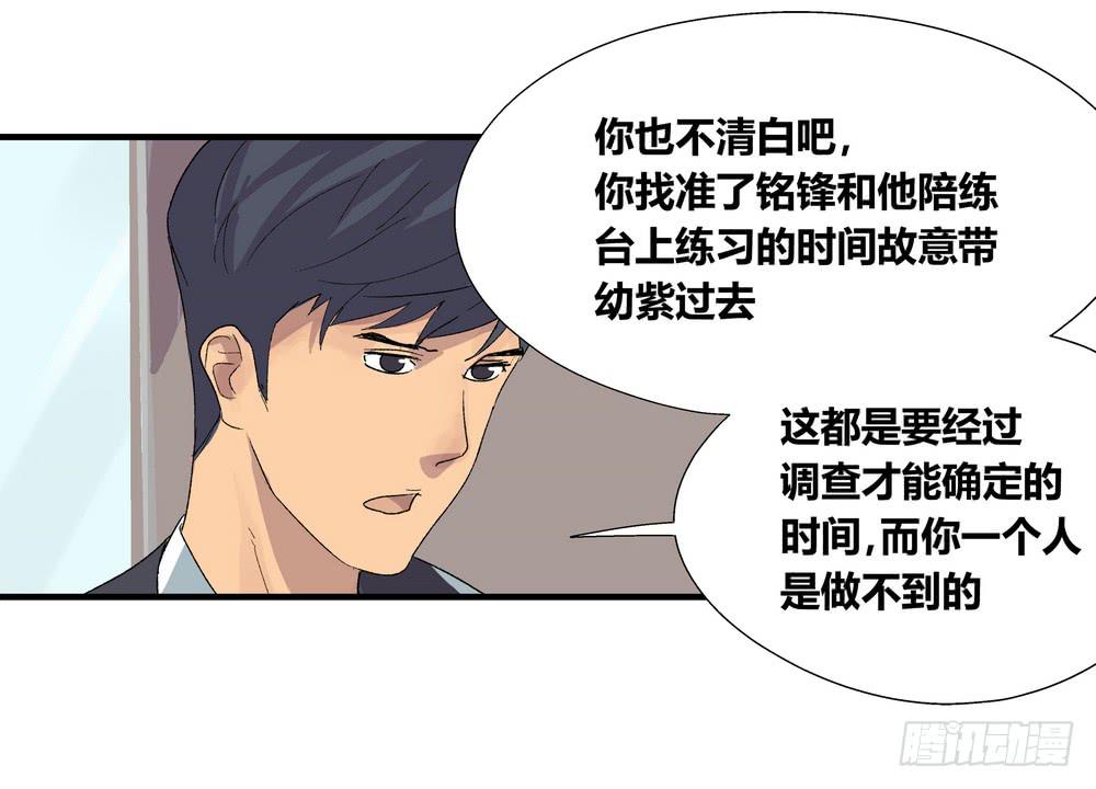 转折中的历史电视剧漫画,结束告白1图