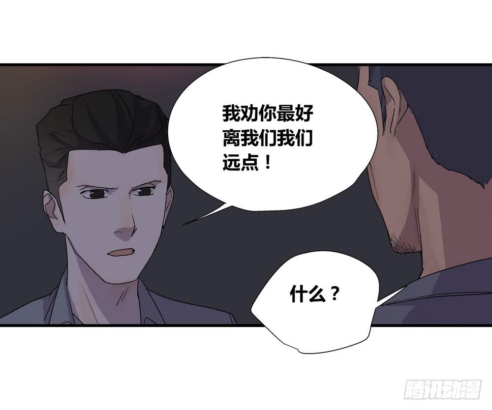 转折点英语漫画,急转直下1图