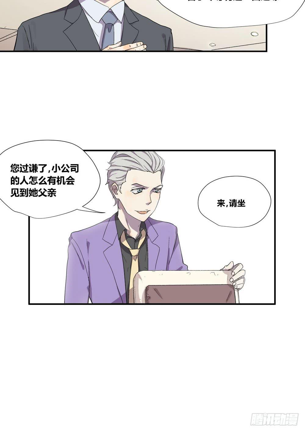 转折点是什么意思漫画,时机1图