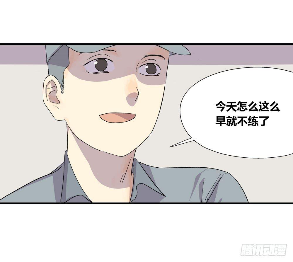 转折点文案漫画,结束告白1图