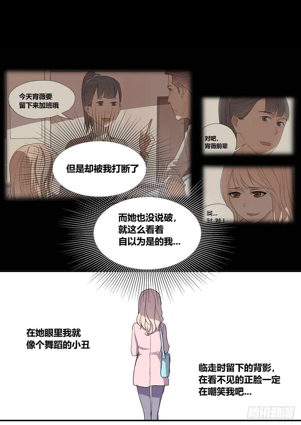 转折句是什么意思漫画,千万协议2图