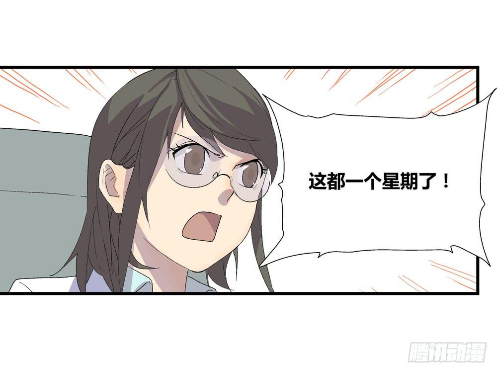 转折点代表什么漫画,作弊2图