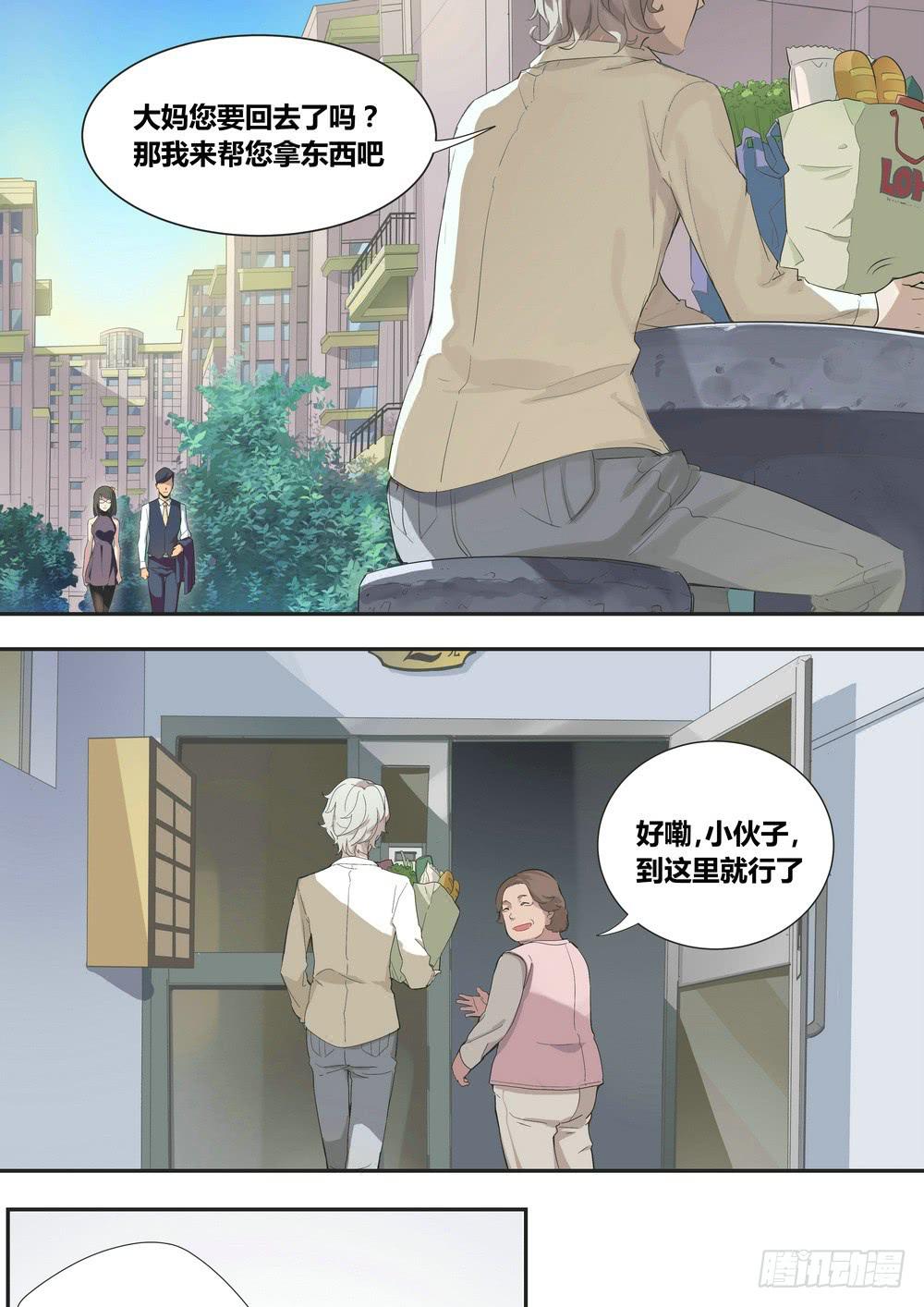 转折点是什么意思漫画,序章：女孩与狗（2）2图