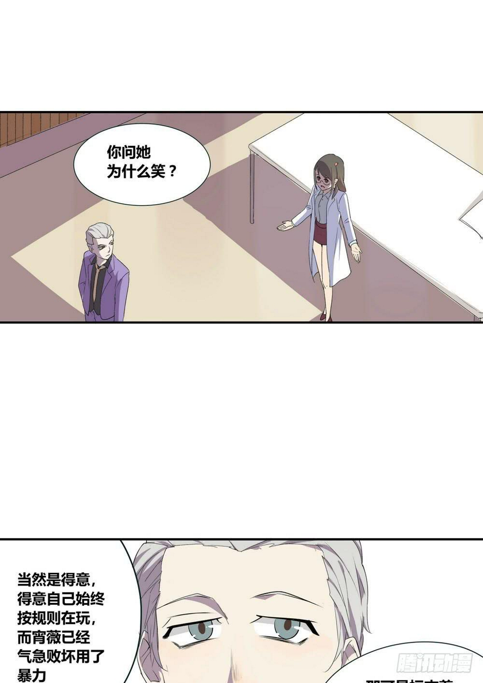 转折舞蹈导师漫画,对谈1图