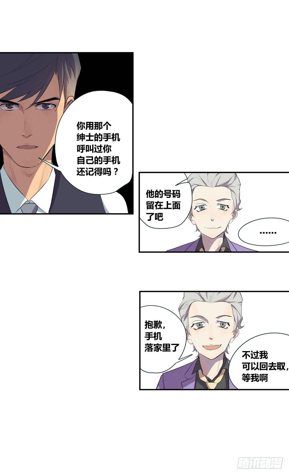 转折关联词有哪些漫画,发胶滑头的逆转2图