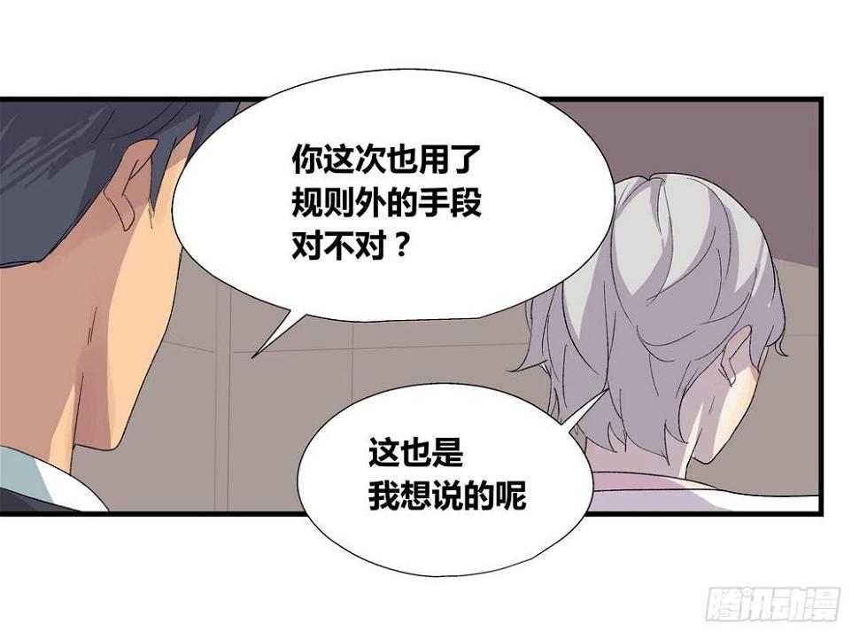 转折舞蹈导师漫画,结束告白2图