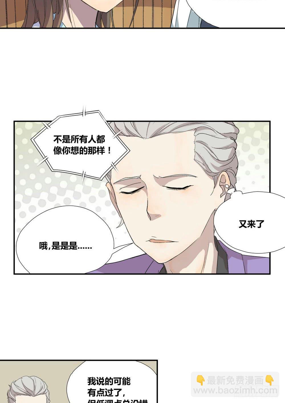 转折之城漫画,否定2图