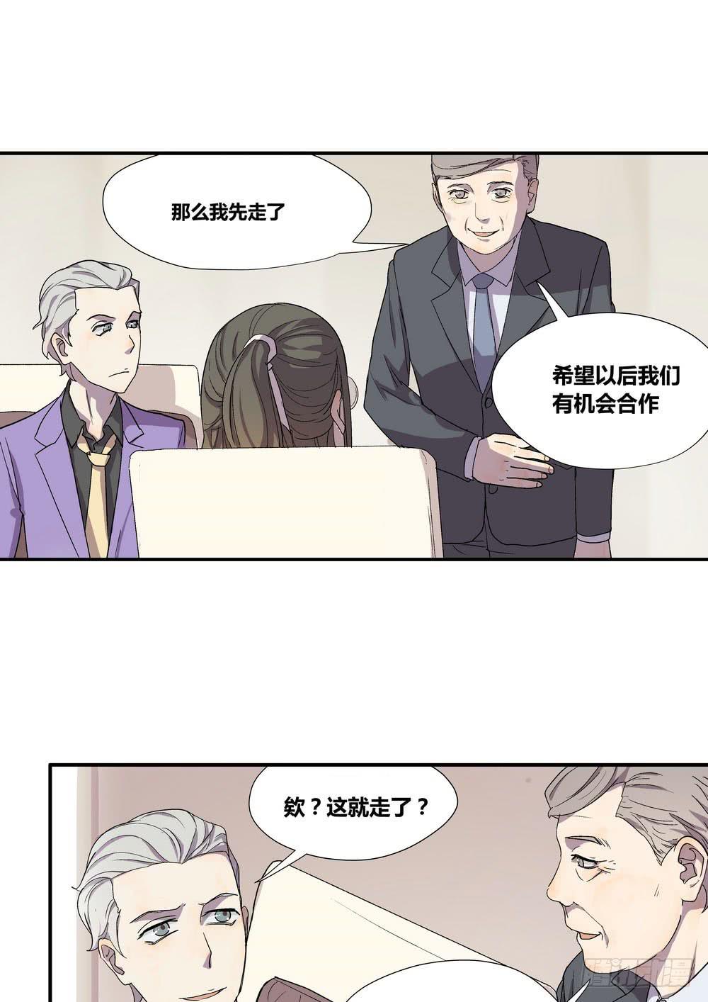 转折点是什么意思漫画,时机1图