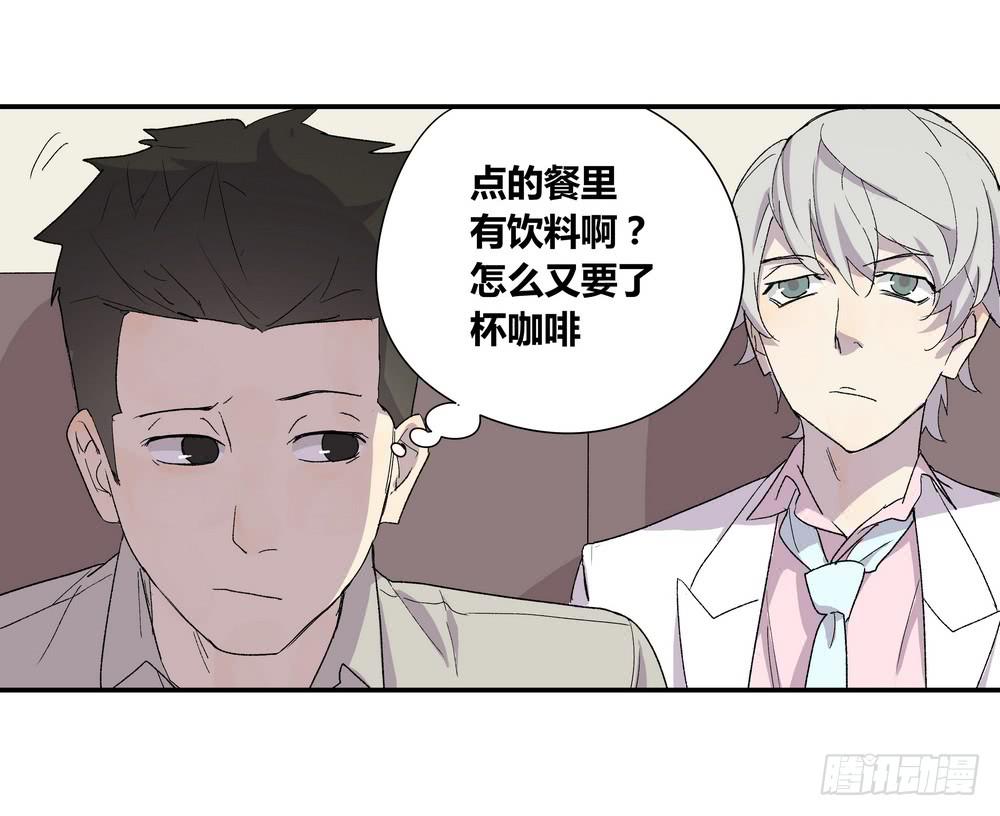 转折句是什么意思漫画,奖券（下）1图