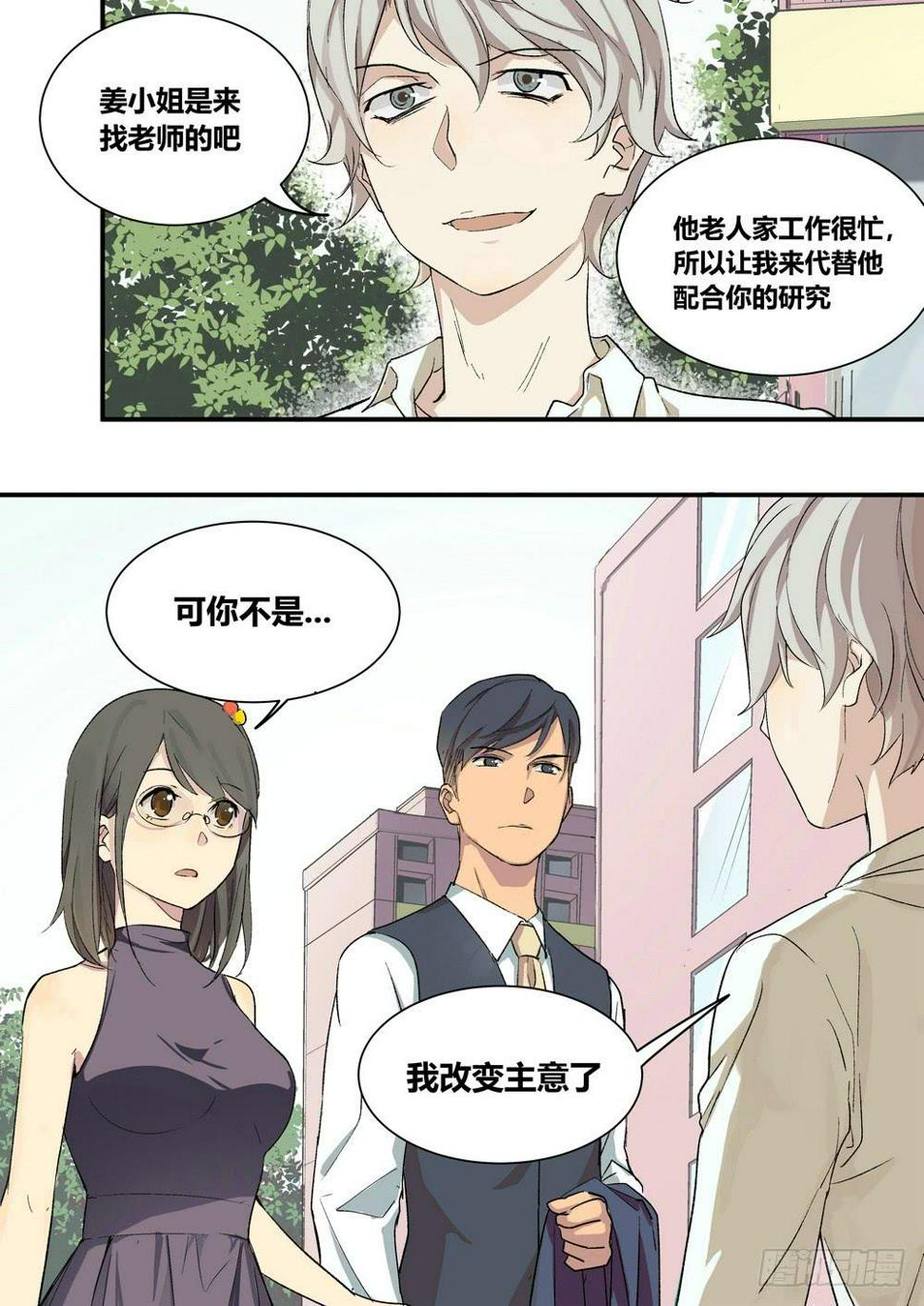 转折词有哪些漫画,序章：女孩与狗（2）1图