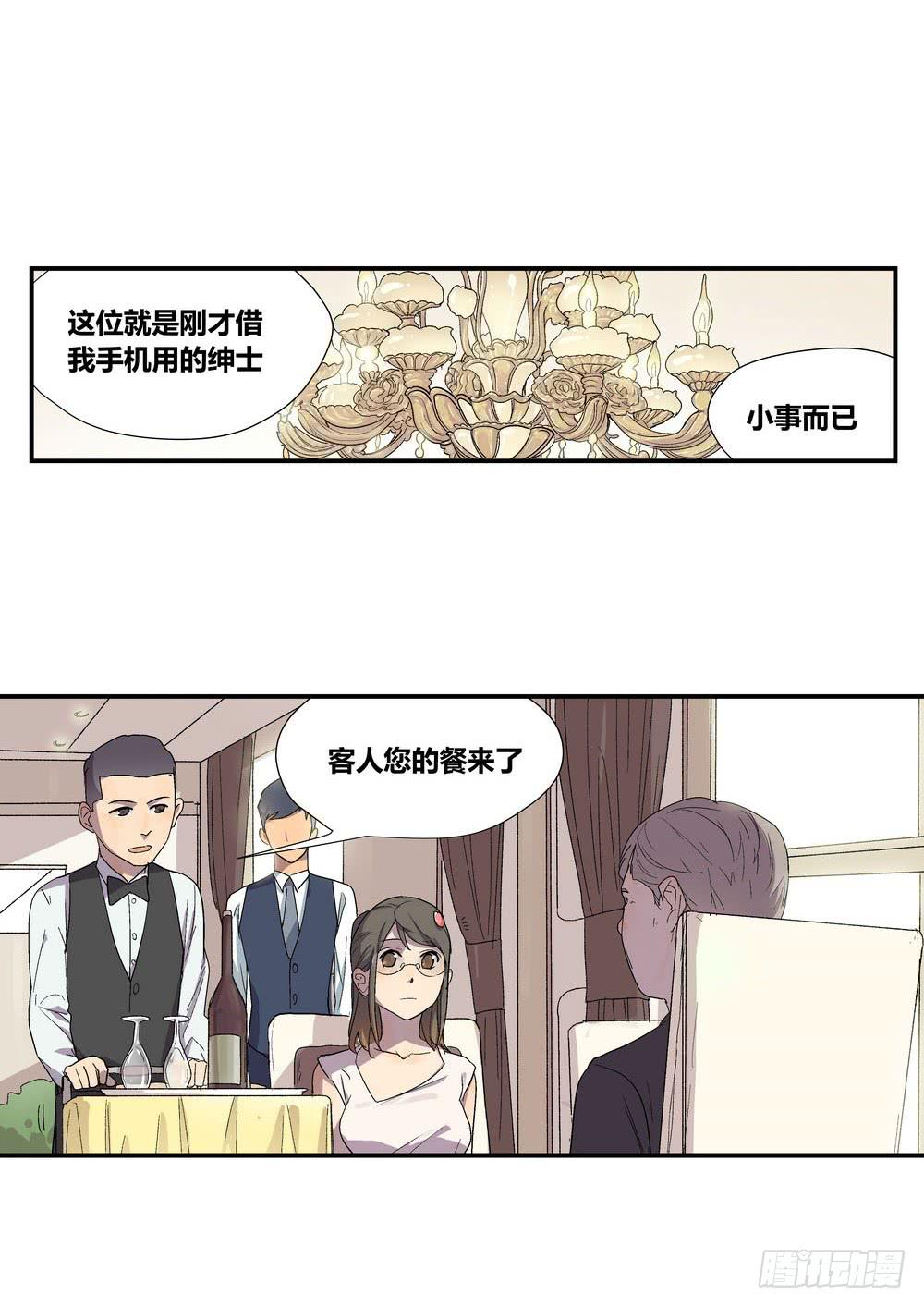 转折点是什么意思漫画,时机2图