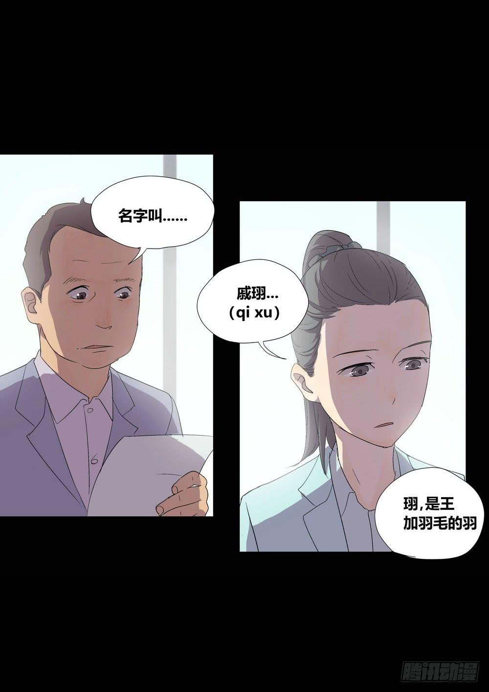 转折点代表什么漫画,宵薇2图