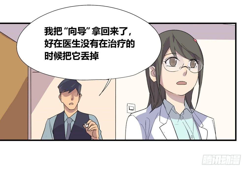 转折点宁泽涛漫画,强敌1图