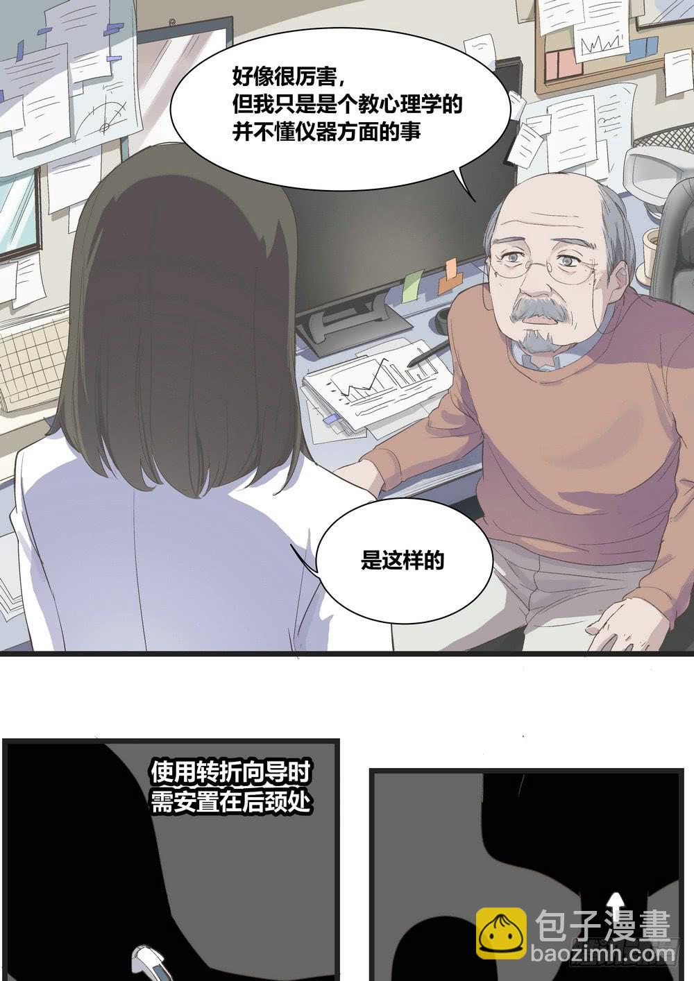 转折点在哪里漫画,序章：女孩与狗（1）1图