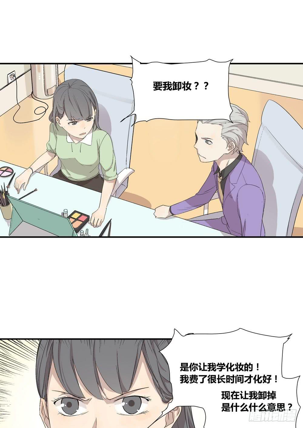 转折关系的意思漫画,否定1图