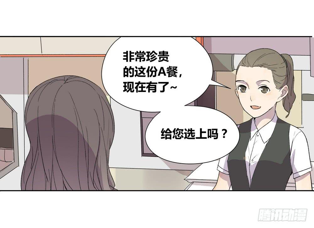 转折点文案漫画,奖券（上）2图