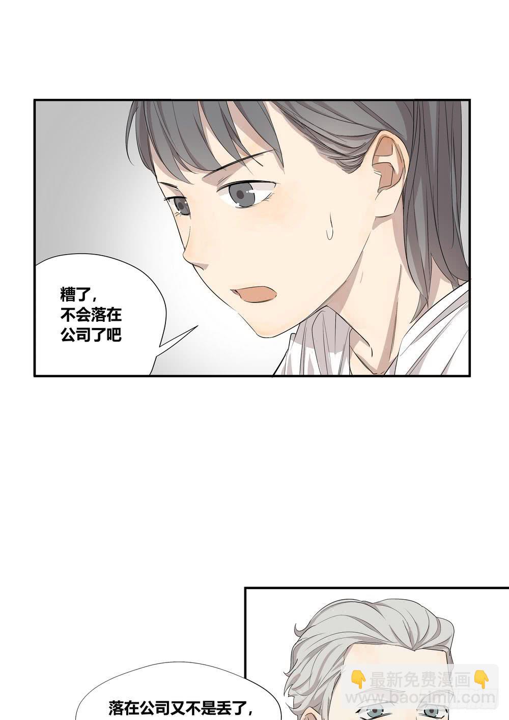 转折k线漫画,巧遇2图