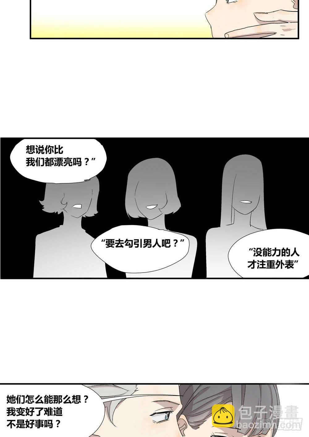 转折点郎平漫画,否定1图