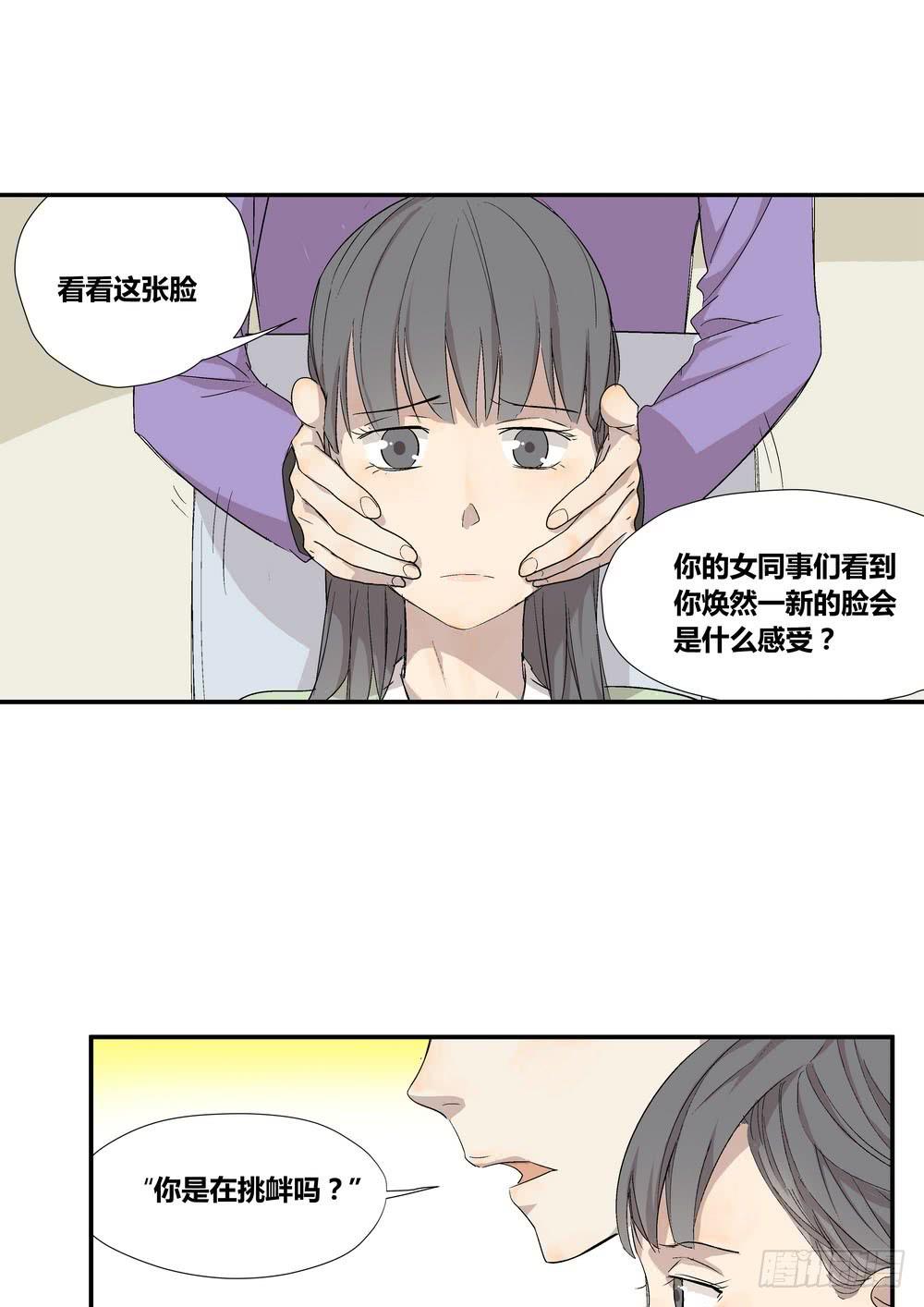 转折舞蹈培训机构漫画,否定2图