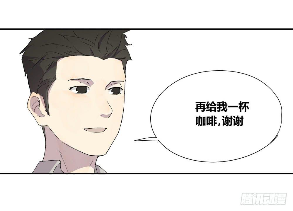 转折点人生漫画,奖券（下）2图