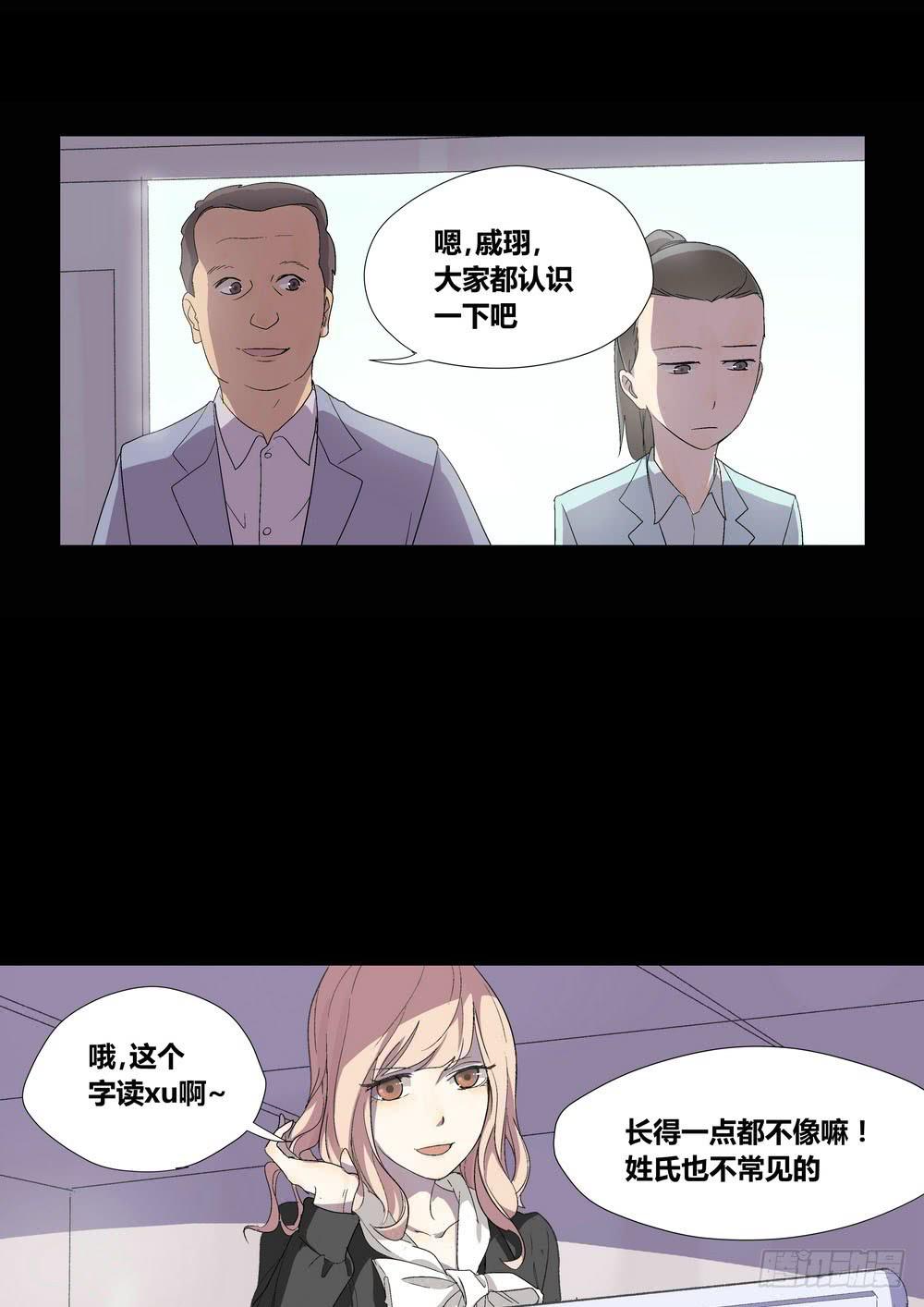 转折点啥意思漫画,宵薇1图