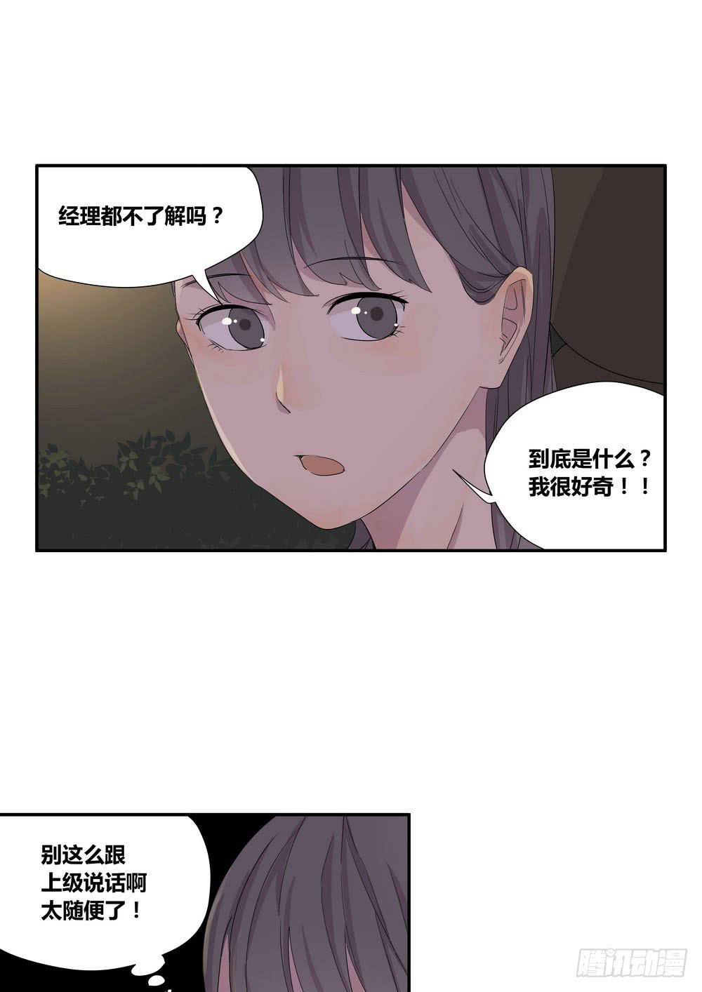 转折之城漫画,上位2图