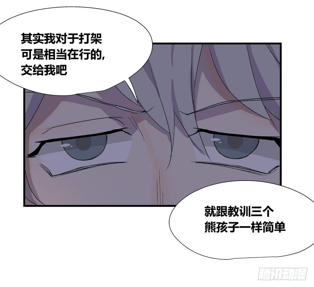 转折句漫画,急转直下1图