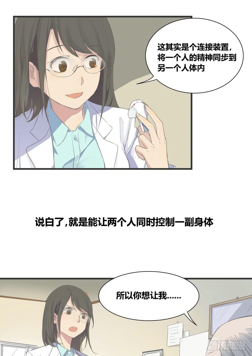 转折点在哪里漫画,序章：女孩与狗（1）1图