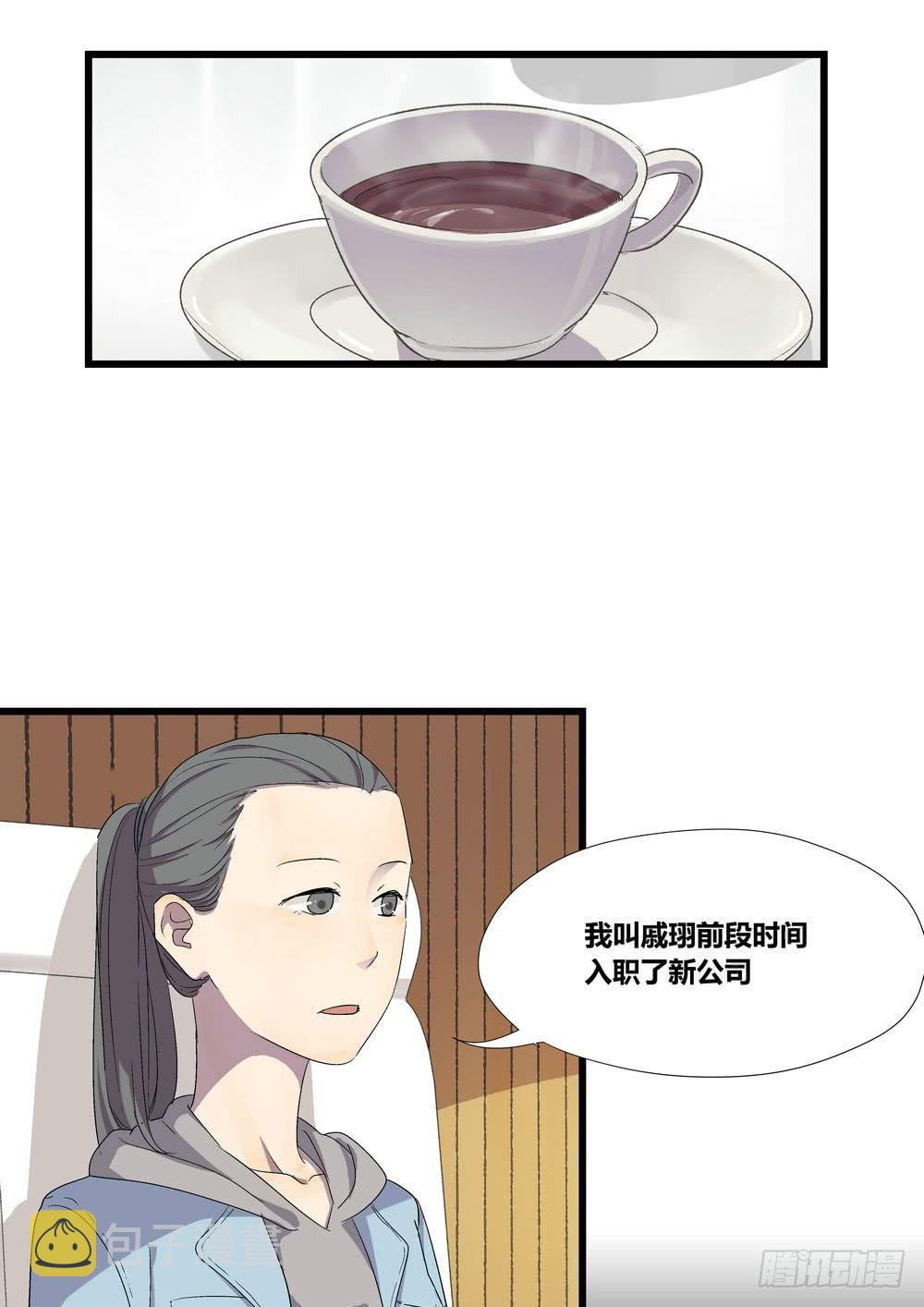 转折点代表什么漫画,宵薇2图