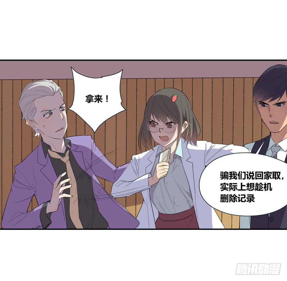 转折点是什么?漫画,发胶滑头的逆转2图