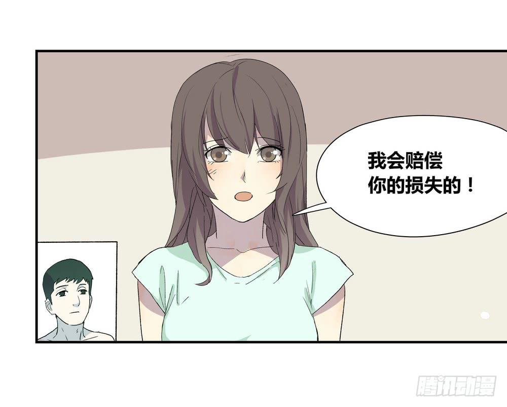 转折导向漫画,调动（上）2图