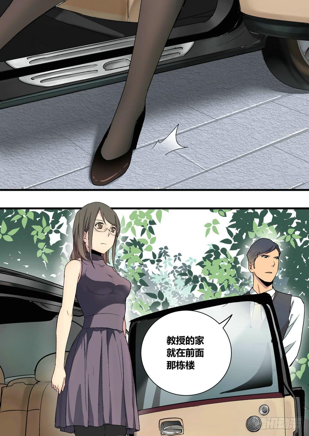 转折关系的意思漫画,序章：女孩与狗（2）2图