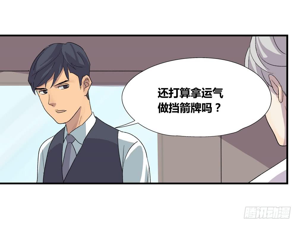 转折点文案漫画,结束告白2图