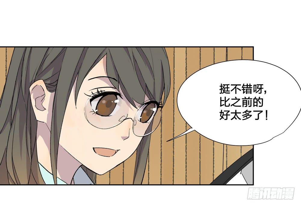 转折关系漫画,模仿喜欢的人2图