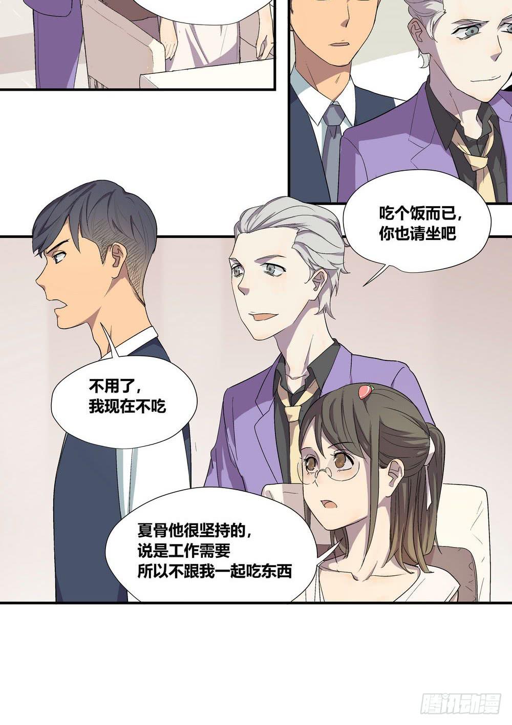 转折点是什么意思漫画,时机1图