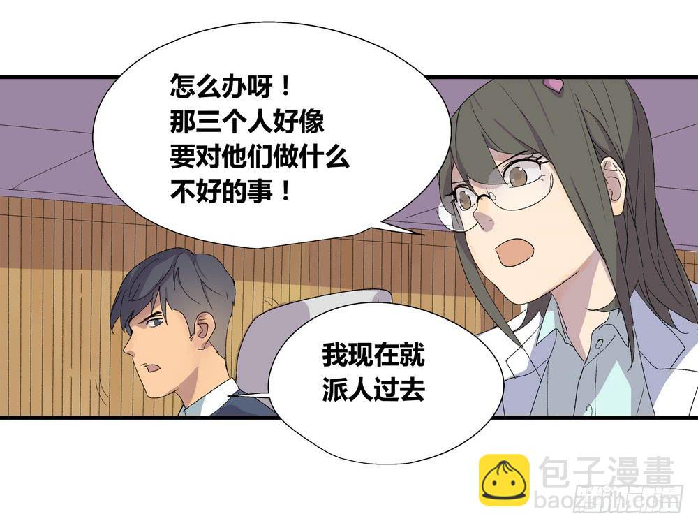 转折句漫画,急转直下2图