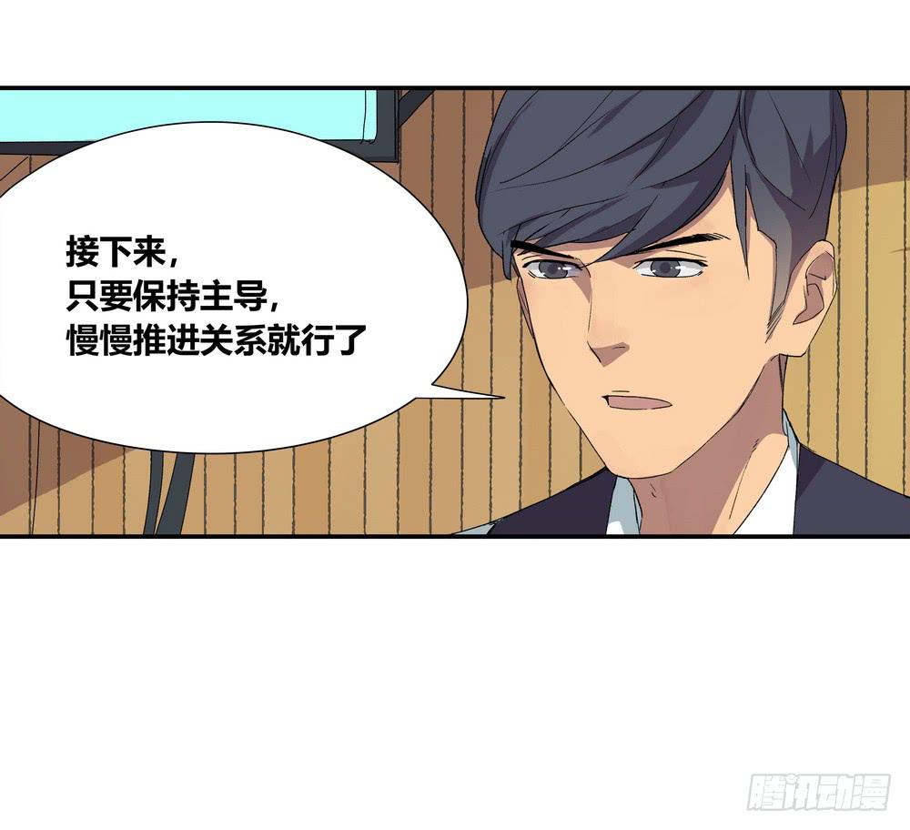 转折导向漫画,调动（上）2图