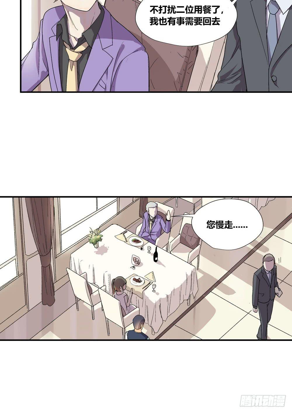 转折点是什么意思漫画,时机2图