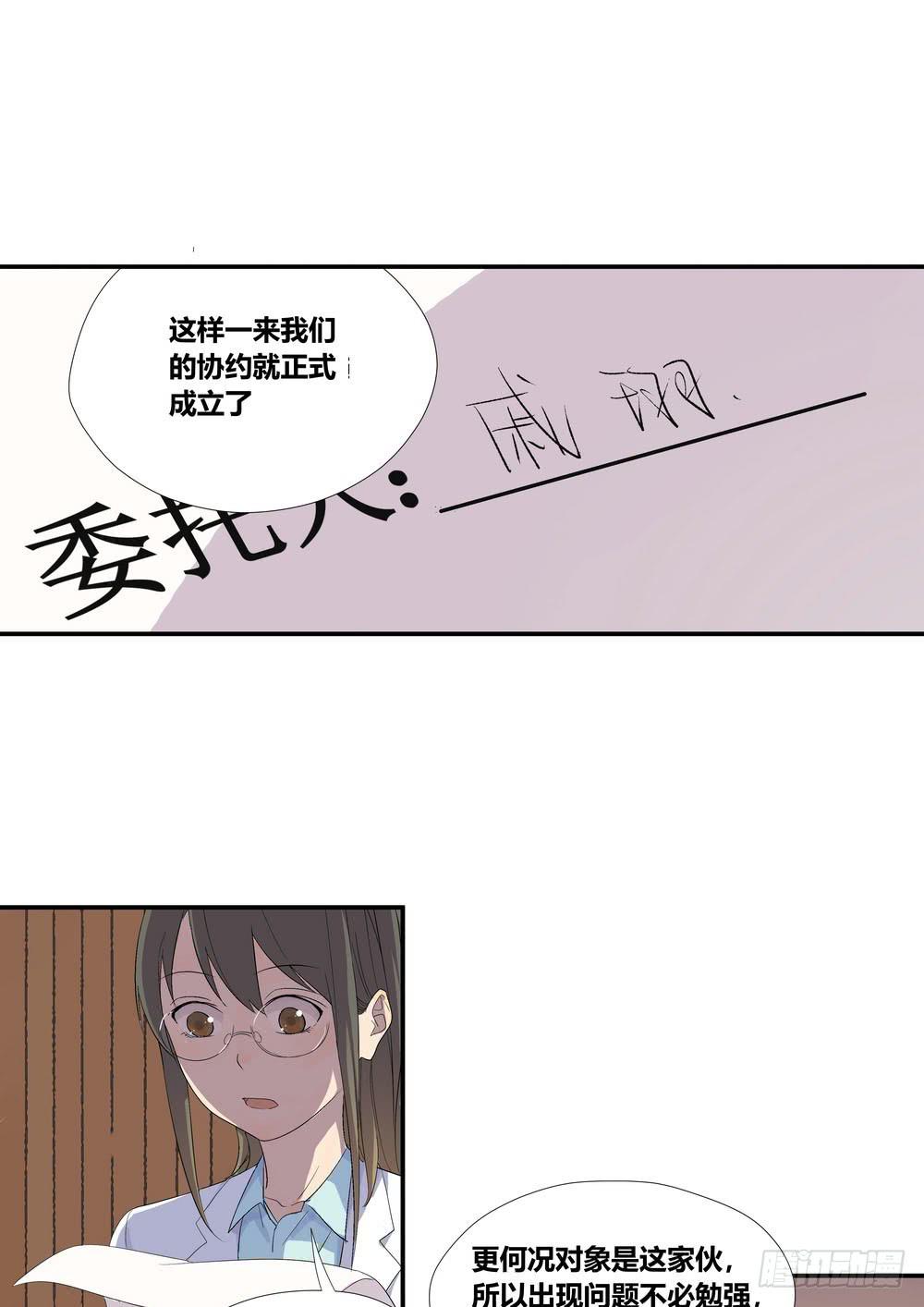 转折思维是什么意思漫画,准备2图