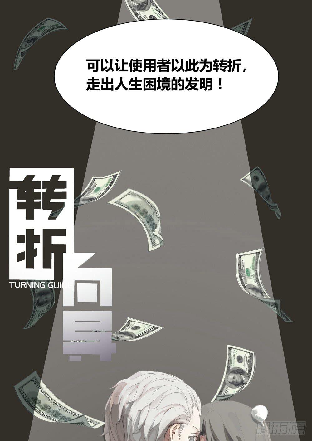 转折点在哪里漫画,序章：女孩与狗（1）1图