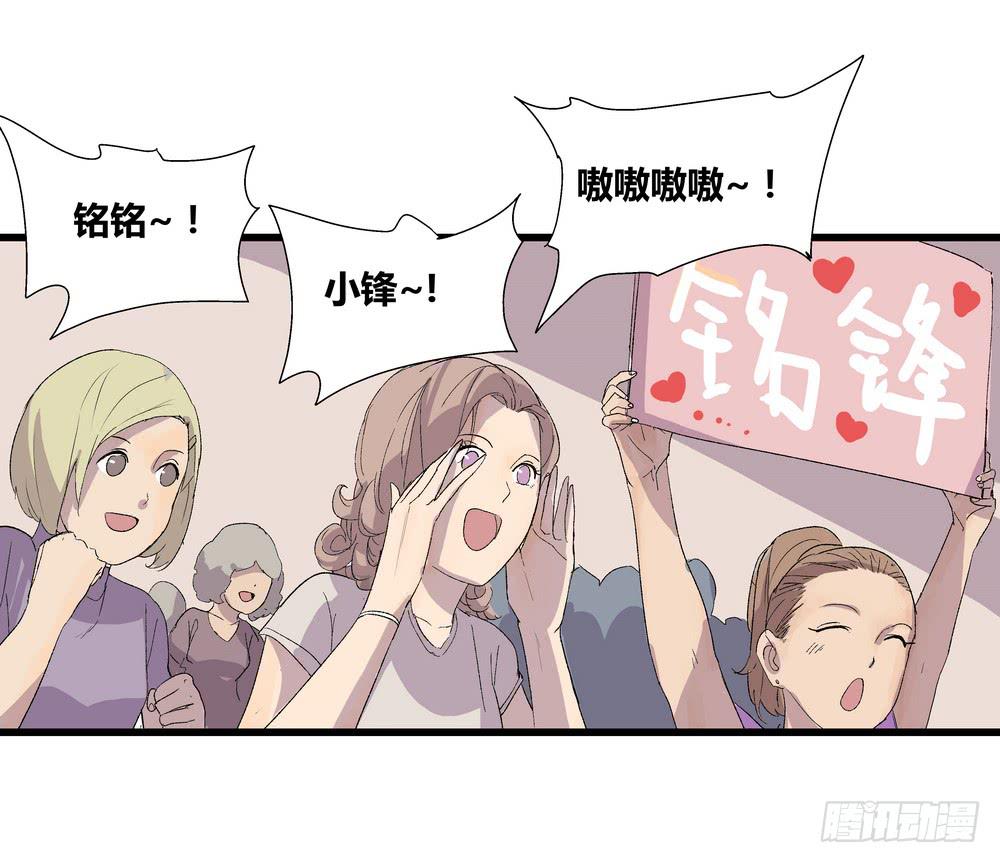 转折点人生漫画,最后的仪式2图