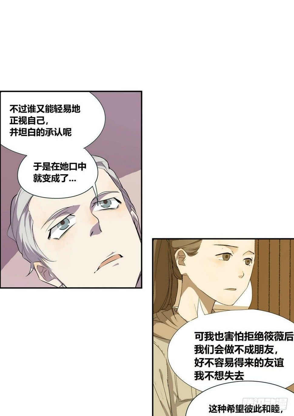 转折点导向标识漫画,对谈2图