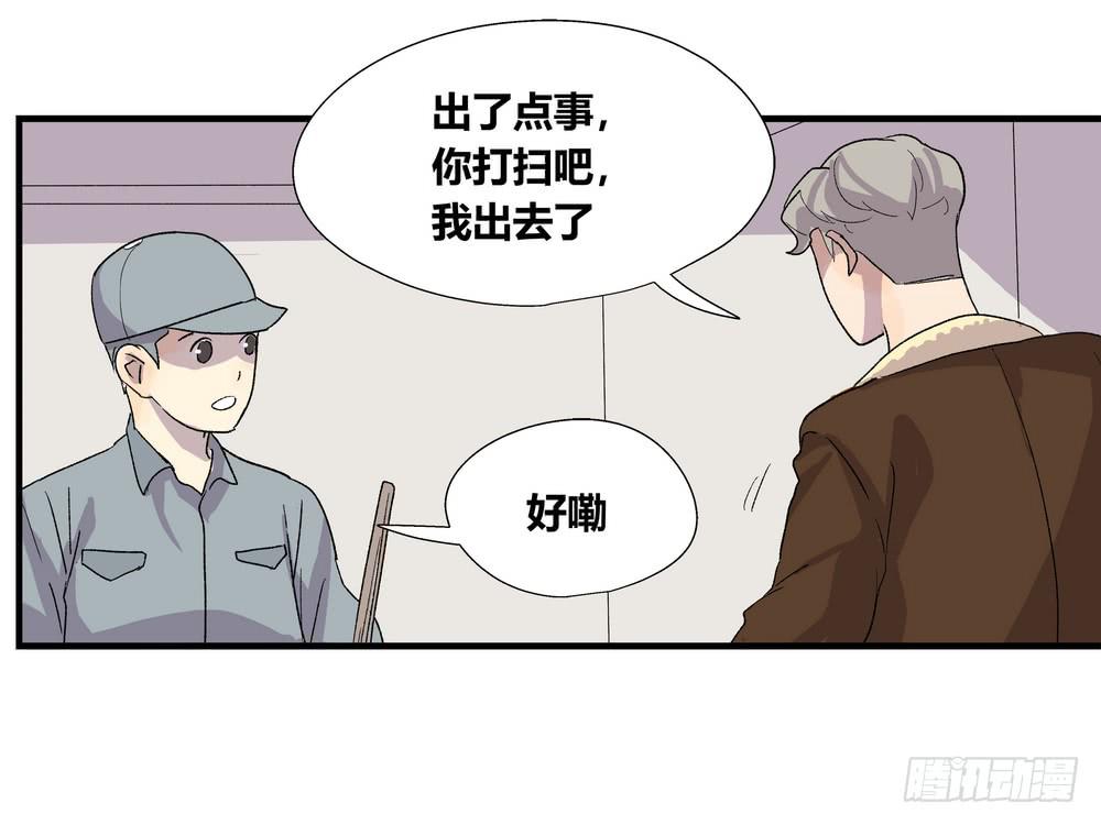 转折点文案漫画,结束告白2图