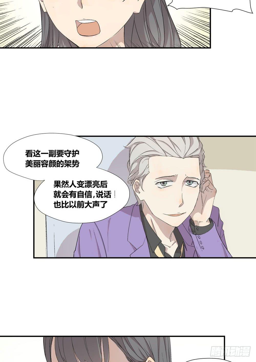 转折关系的意思漫画,否定2图