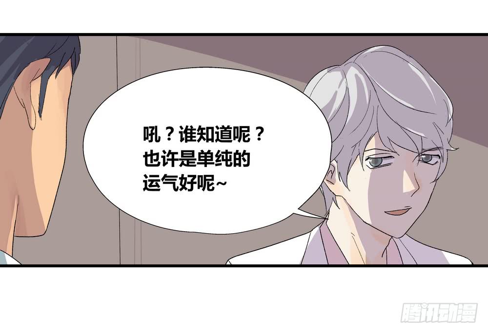 转折中的历史电视剧漫画,结束告白2图