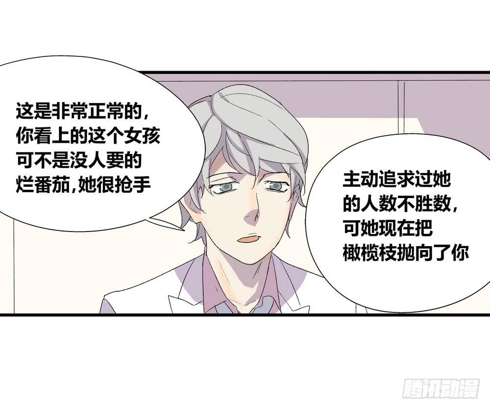 转折点啥意思漫画,强敌2图