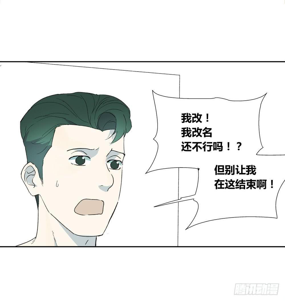 转折期漫画,推想2图